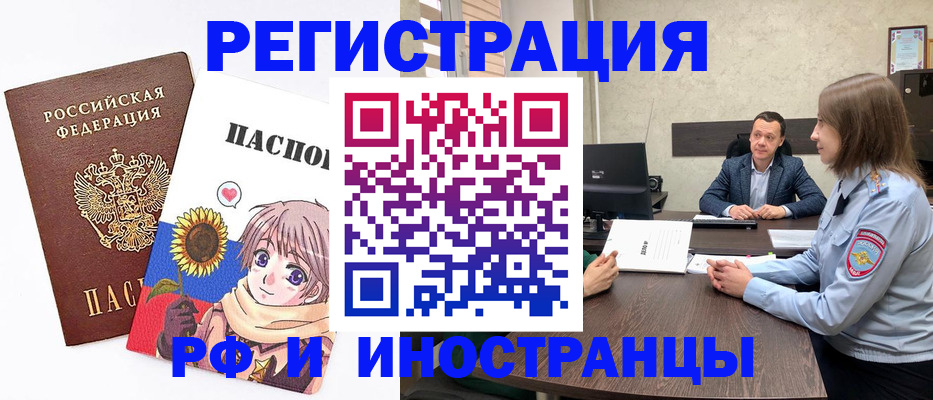 прописка штамп в Нижнеудинске