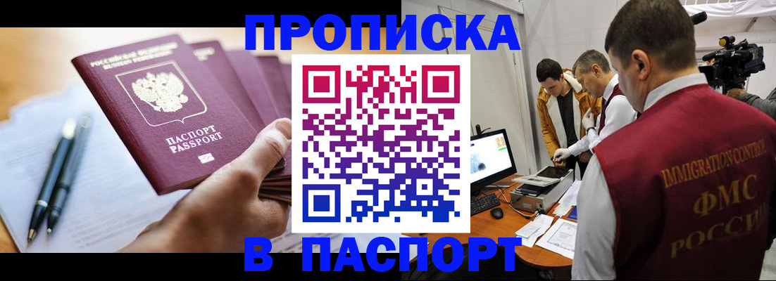 временная регистрация законно в Нижнеудинске