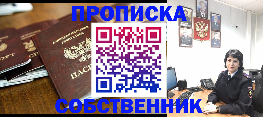 временная регистрация для школы в Нижнеудинске