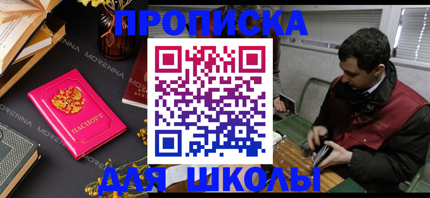 прописка регистрация в Нижнеудинске