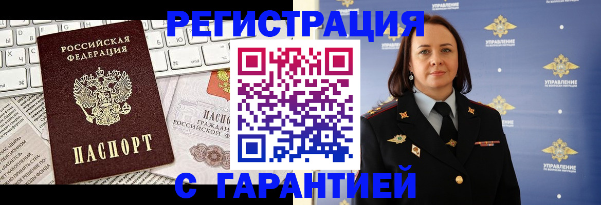 временная регистрация поиск в Нижнеудинске