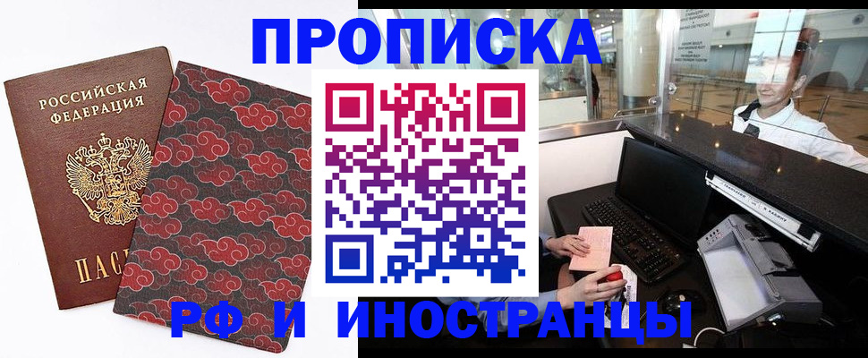 прописка в квартире в Нижнеудинске